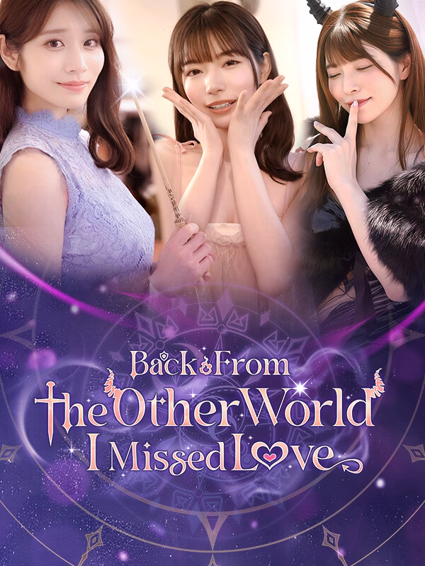 Back from the other world, I missed love poster
