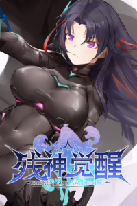 Broken God Awakening poster