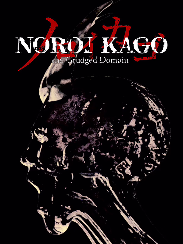 Noroi Kago: The Grudged Domain poster