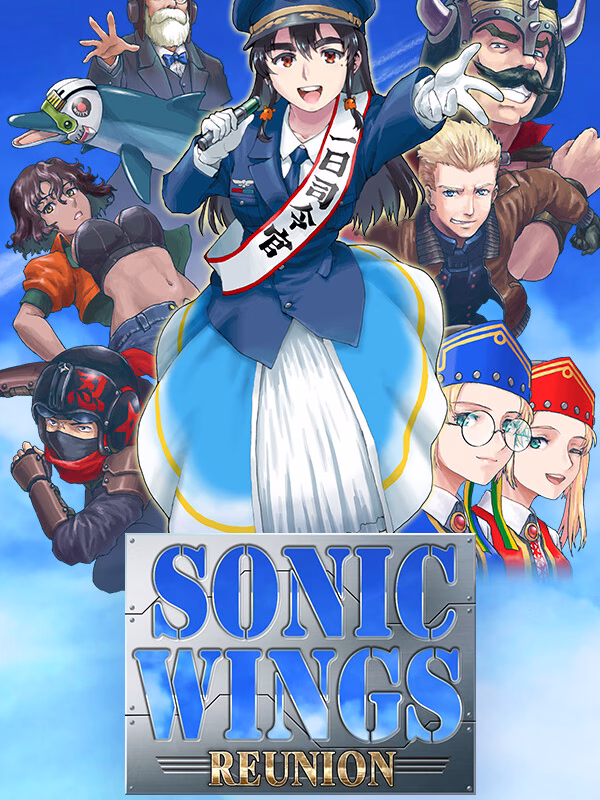 Sonic Wings Reunion poster